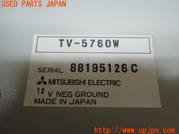 3UPJ=13060502]パジェロ(V45W)三菱電機 ミツビシ CDナビ TV-5760W 中古_m4