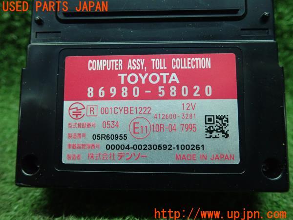 3UPJ=13120503]エスティマハイブリッド(AHR20W)純正 ビルトインETC車載器 86980-58020 本体のみ 中古_m2