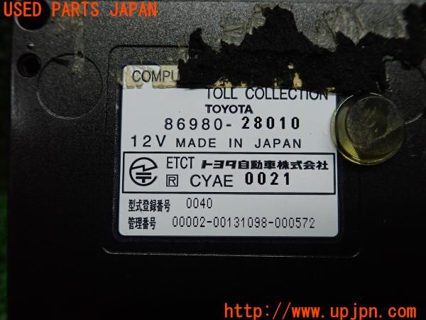 3UPJ=13200503]センチュリー(GZG50)前期 純正 ビルトインETC車載器 86980-28010 本体のみ トールコレクション 中古_m3
