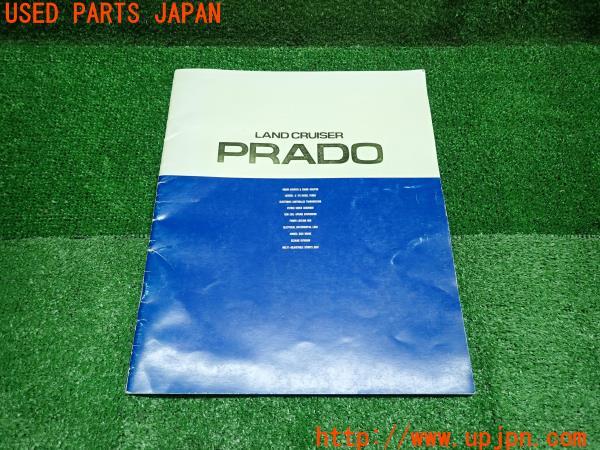 3UPJ=13210803]ランクルプラド(LJ71G)70系 前期 ディーラー カタログ パンフレット LAND CRUISER PRADO 当時物 中古_m0