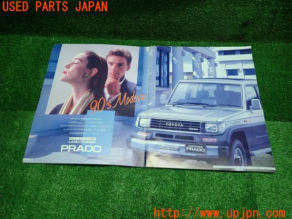3UPJ=13210803]ランクルプラド(LJ71G)70系 前期 ディーラー カタログ パンフレット LAND CRUISER PRADO 当時物 中古_m2