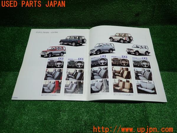 3UPJ=13210803]ランクルプラド(LJ71G)70系 前期 ディーラー カタログ パンフレット LAND CRUISER PRADO 当時物 中古_m4