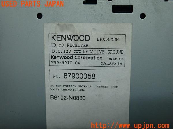 3UPJ=13280518]KENWOOD ケンウッド ヘッドユニット DPX50MDN 2DINオーディオ CD/MD デッキ プレーヤー 中古_m3