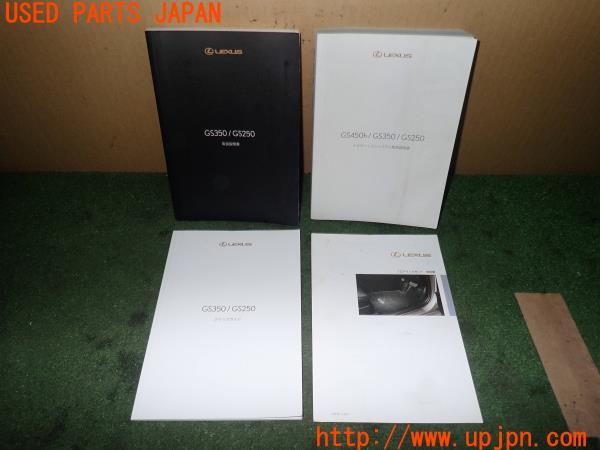 3UPJ=13320802]レクサス GS250 Fスポーツ(GRL11)取扱説明書 取説 車両マニュアル 中古_m0