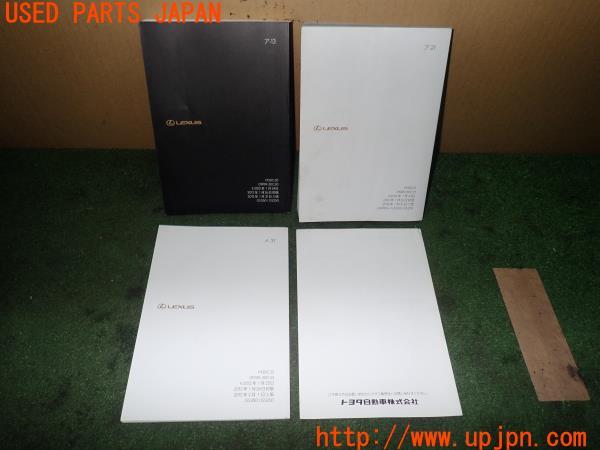 3UPJ=13320802]レクサス GS250 Fスポーツ(GRL11)取扱説明書 取説 車両マニュアル 中古_m1
