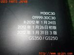 3UPJ=13320802]レクサス GS250 Fスポーツ(GRL11)取扱説明書 取説 車両マニュアル 中古_s2