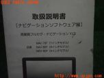 3UPJ=13340803]ミラリード ナビ取説 取扱説明書 NAV-70F/NAV-80F/NAV-90F フルセグ 2013年6月 カーナビ 中古_s1