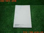 3UPJ=13340803]ミラリード ナビ取説 取扱説明書 NAV-70F/NAV-80F/NAV-90F フルセグ 2013年6月 カーナビ 中古_s2