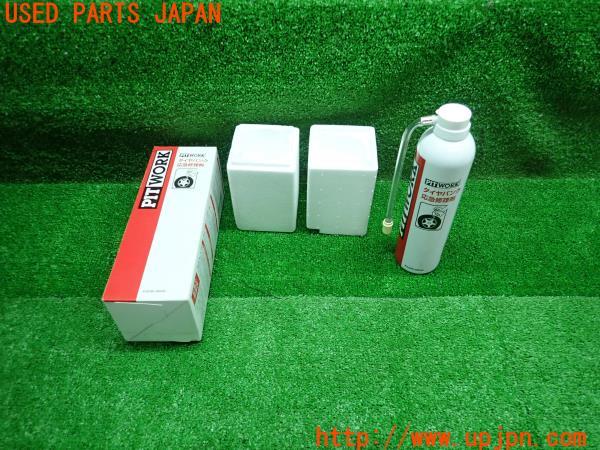 3UPJ=13420017]日産純正 タイヤパンク応急修理剤 PIT WORK KA290-38500 中古_m0