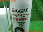 3UPJ=13420017]日産純正 タイヤパンク応急修理剤 PIT WORK KA290-38500 中古_s1