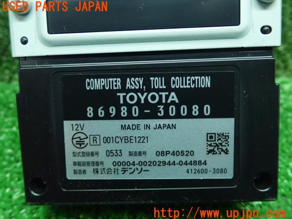 3UPJ=13420503]レクサスGS250(GRL11)10系 前期 純正 ビルトインETC車載器 86980-30080 本体のみ GS450h CT200h クラウン200系 中古_m2