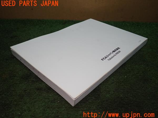 アバルト 595(31214T)取扱説明書 取説 車両マニュアル 中古 の商品画像