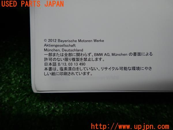 3UPJ=13470802]2012年 BMW X3(F25)xDrive 20d 前期 取扱説明書 ナビ取説 2点 中古_m3