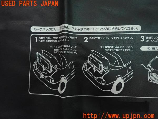 美品 送料無料！カプチーノルーフ収納カバー（収納袋） スズキ 純正