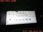 3UPJ=13530613]スターレット グランツァV(EP91)KAWAI WORKS カワイ製作所 シートレール② T055R 運転席側 中古_s4
