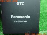 3UPJ=13560503]Panasonic パナソニック ETC車載器 CY-ET907KD アンテナ分離 音声案内 中古_s1