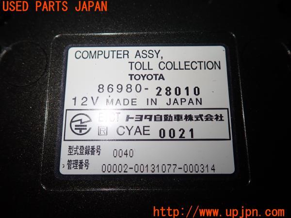 3UPJ=13580503]ソアラ(UZZ40)純正ビルトイン ETC車載器 86980-28010 中古_m4
