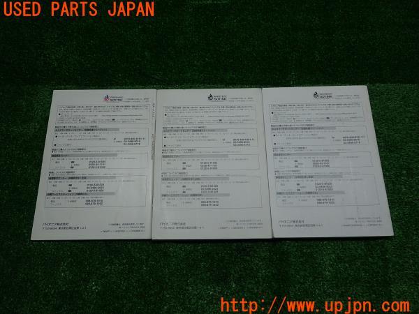 3UPJ=13730802]carrozzeria カロッツェリア ナビ取説 AVIC-ZH900MD/AVIC-XH900/AVIC-H900 カーナビ 取扱説明書 サイバーナビ 中古_m1