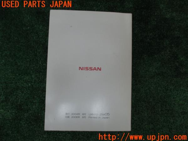 3UPJ=13760803]フェアレディZ(Z33)ナビ取説 ナビゲーションシステム 取扱説明書 カーナビ 中古_m1