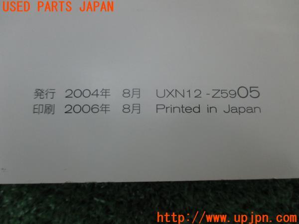 3UPJ=13760803]フェアレディZ(Z33)ナビ取説 ナビゲーションシステム 取扱説明書 カーナビ 中古_m2