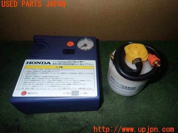 3UPJ=13790625]シビック タイプR(FK8)純正 パンク修理キット 中古_m0