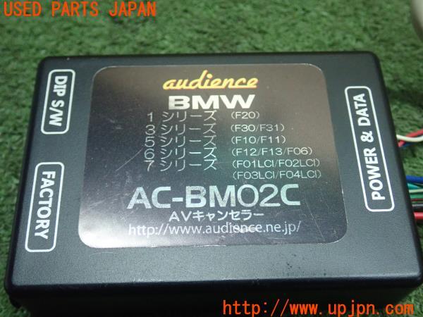 3UPJ=13820507]BMW アクティブハイブリッド3(3F30 F30)audience オーディエンス テレビキット AC-BM02C 中古_m2