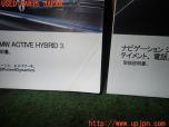 3UPJ=13820802]BMW アクティブハイブリッド3(3F30 F30)取扱説明書 取説 車両マニュアル 中古_s1