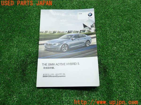 3UPJ=13850802]2012年 BMW アクティブハイブリッド5(AH5 F10)前期 取扱説明書 取説 ケース 中古_m3