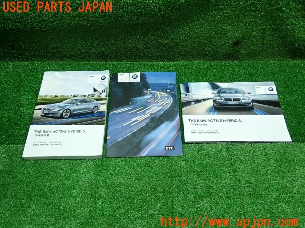 3UPJ=13900802]2012年 BMW アクティブハイブリッド5(AH5)(F10)前期 取扱説明書 取説 難有り 中古_m0