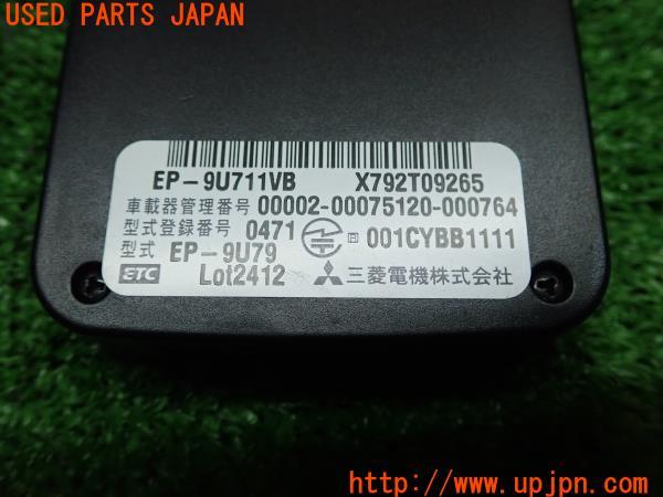 3UPJ=14040503]MITSUBISHI 三菱電機 ミツビシ ETC車載器 EP-9U711VB/EP-9U79 中古_m2