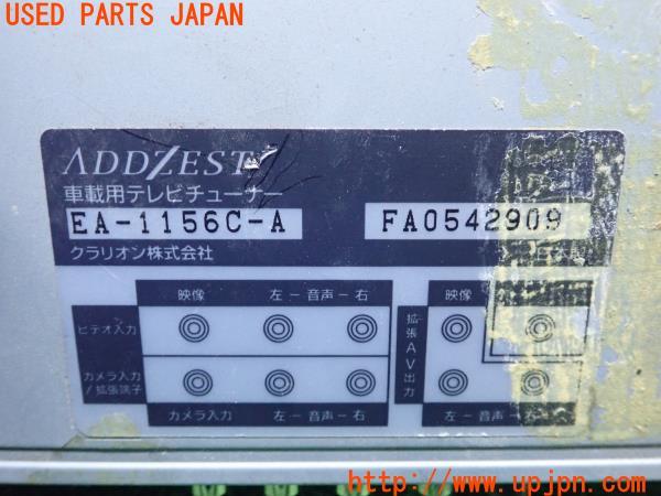 3UPJ=14060542]ADDZEST アゼスト TVチューナー EA-1156C-A 車載用 カーナビ 当時物 テレビ 中古_m1