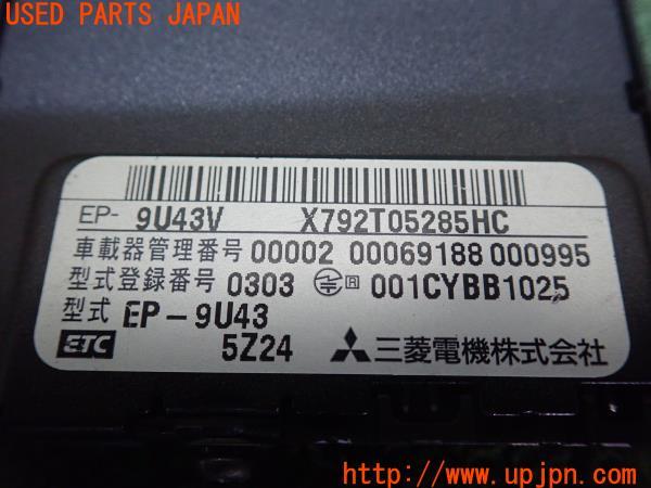 3UPJ=14080503]S2000(AP2 100系)三菱電機 ミツビシ ETC車載器 EP-9U43V X792T05285HC 中古_m4