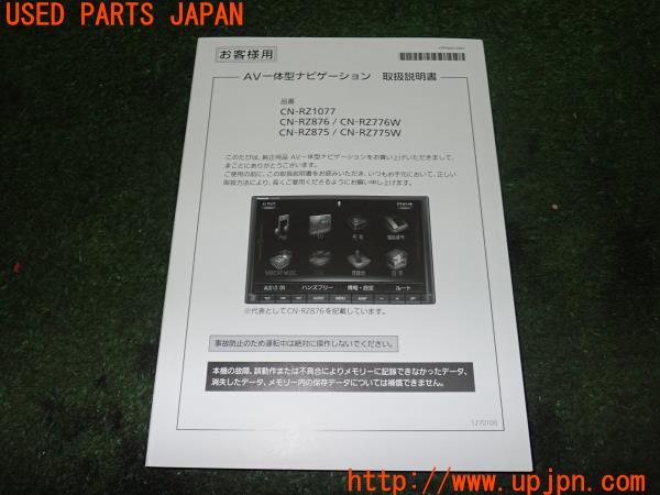 スイフトスポーツ(ZC33S 2型)取扱説明書 取説 ナビ マニュアル