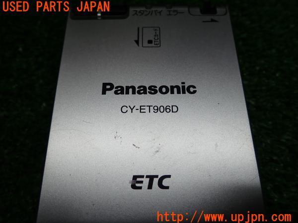 3UPJ=14130503]Panasonic パナソニック ETC車載器 CY-ET906D アンテナ分離 音声案内 ジャンク_m1