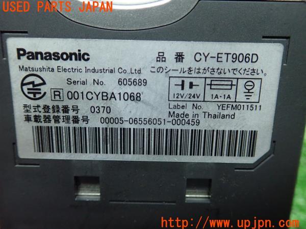 3UPJ=14130503]Panasonic パナソニック ETC車載器 CY-ET906D アンテナ分離 音声案内 ジャンク_m2