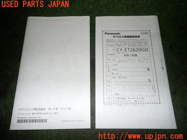 3UPJ=14140802]セリカ(ZZT231)Panasonic パナソニック 取扱説明書 取付説明書 ETC CY-ET2620GD 中古_m1