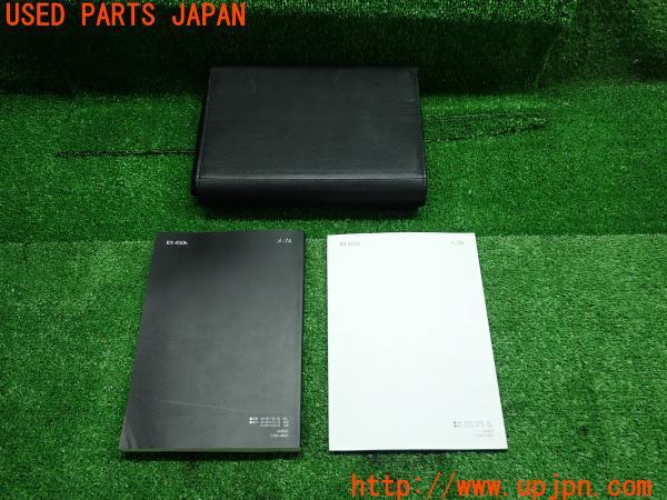 3UPJ=14180802]2013年 レクサス RX450h(GYL15W)3代目 後期 取扱説明書 取説 ケース 中古_m1