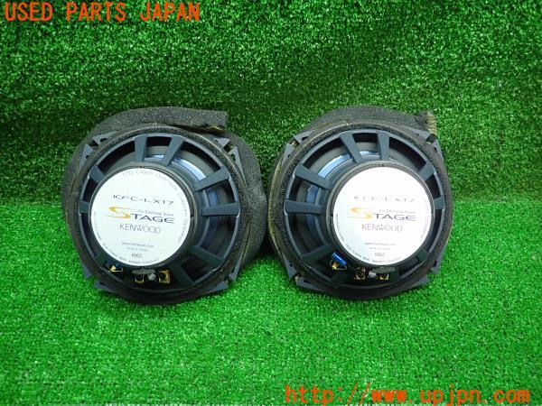 ランエボ7GT-A(CT9A)KENWOOD ケンウッド 17cmスピーカー KFC-LX17