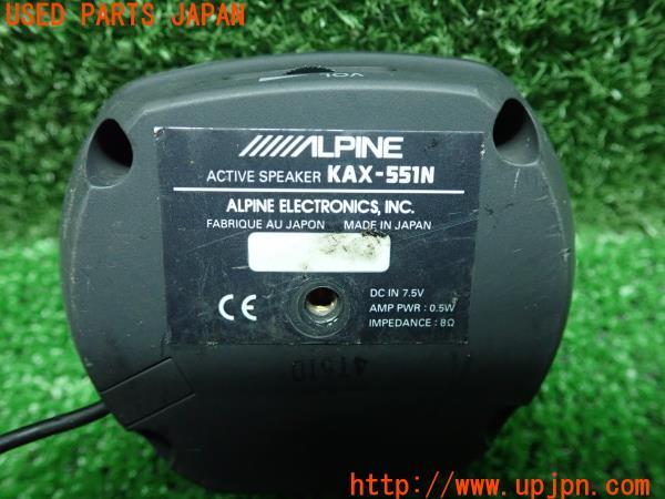 3UPJ=14220542]ALPINE アルパイン アクティブスピーカー KAX-551N カーナビ 外部スピーカー 中古_m3