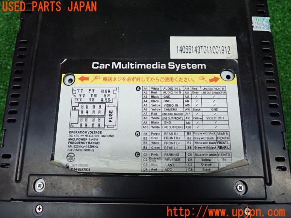 3UPJ=14250518]azur アズール マルチメディア オーディオ プレーヤー MVX-614Ch 車載用 6.2インチ 2DIN デッキ 中古_m2
