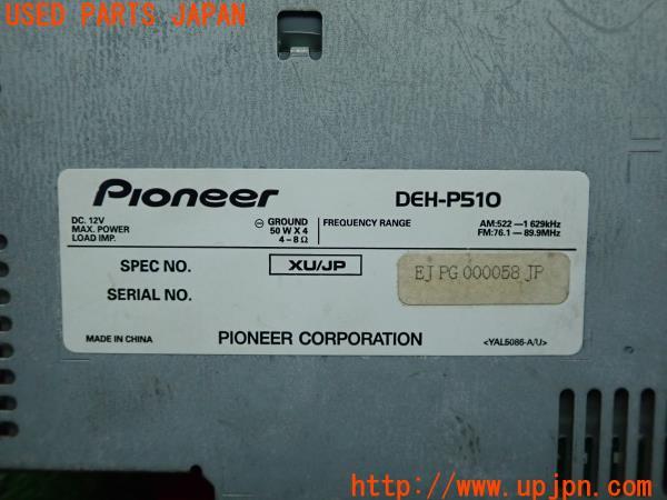 3UPJ=14270518]carrozzeria カロッツェリア CDプレーヤー DEH-P510 1DINオーディオ デッキ 中古_m2