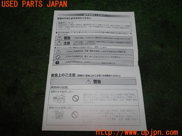 3UPJ=14320804]ランクル100(UZJ100W)前期 carrozzeria カロッツェリア 取扱説明書③ ND-BC100Ⅱ バックカメラ 中古_m1