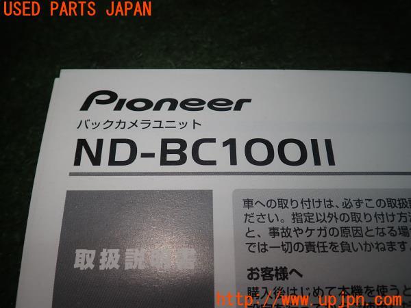 3UPJ=14320804]ランクル100(UZJ100W)前期 carrozzeria カロッツェリア 取扱説明書③ ND-BC100Ⅱ バックカメラ 中古_m2