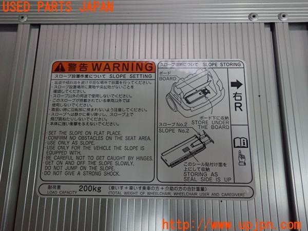 3UPJ=14370645]ジャパン タクシー(JPN TAXI)(NTP10)純正 スロープNo.2 車いす用装備 中古_m1