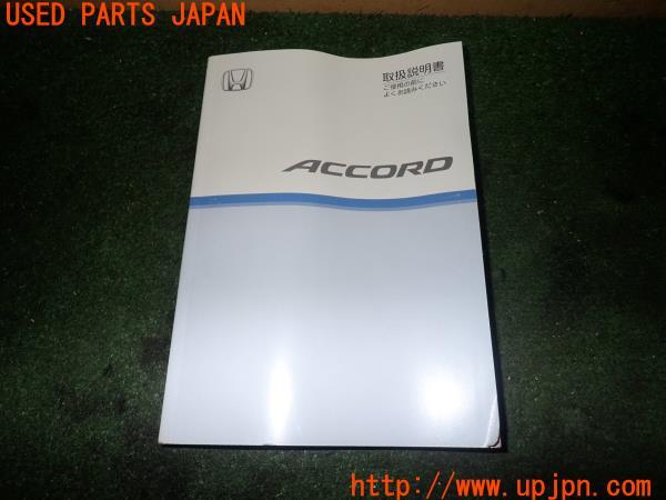 3UPJ=14410802]アコード ユーロR(CL7)取扱説明書 取説 車両マニュアル 中古_m0