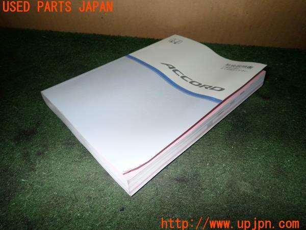 3UPJ=14410802]アコード ユーロR(CL7)取扱説明書 取説 車両マニュアル 中古_m2