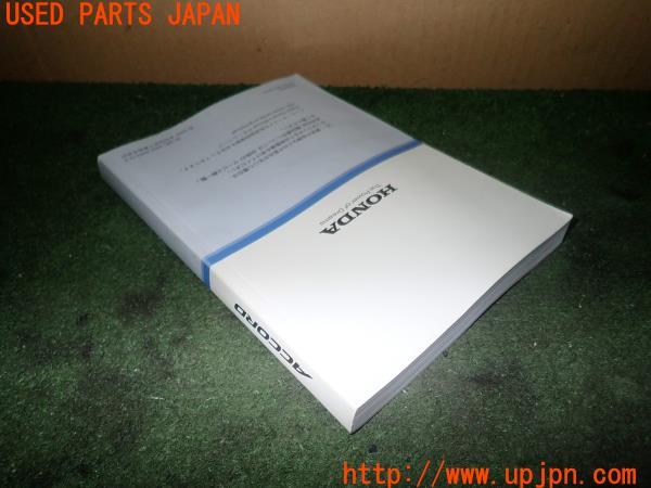 3UPJ=14410802]アコード ユーロR(CL7)取扱説明書 取説 車両マニュアル 中古_m3