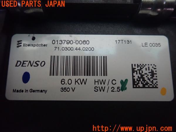 3UPJ=14470582]MIRAI(ミライ)(JPD10)エレクトリックヒーター 87101-62010 中古_m4