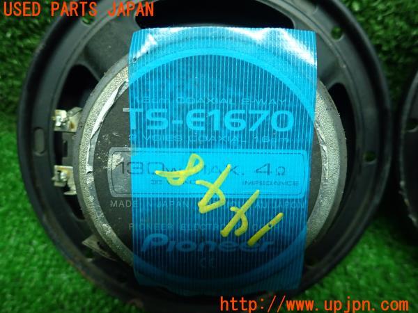 3UPJ=14480535]ランクルプラド(KZJ78W)70系 後期 carrozzeria カロッツェリア 16cm2ウェイ スピーカー TS-E1670 2点 中古_m4