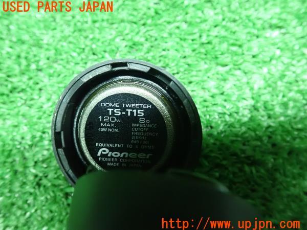 3UPJ=14480544]ランクルプラド(KZJ78W)70系 後期 carrozzeria カロッツェリア ツイーター TS-T15 トゥイーター 2点 中古_m3